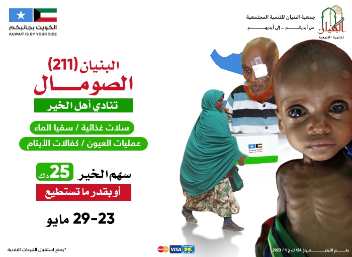 صورة مشروع إغاثة الصومال