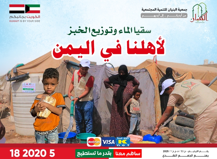 صورة مشروع سقيا الماء وتوزيع الخبز