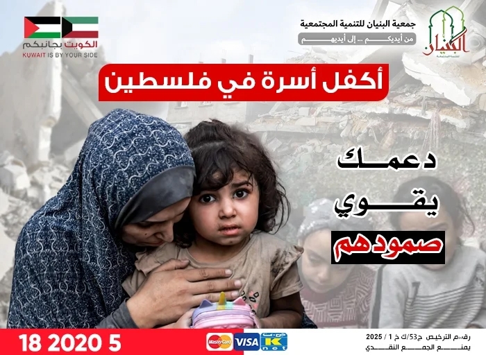 صورة كفالة أسر في فلسطين