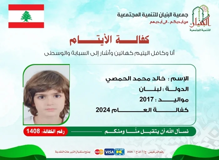 صورة خالد محمد الحمصي
