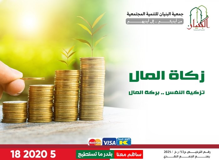 صورة زكاة المال