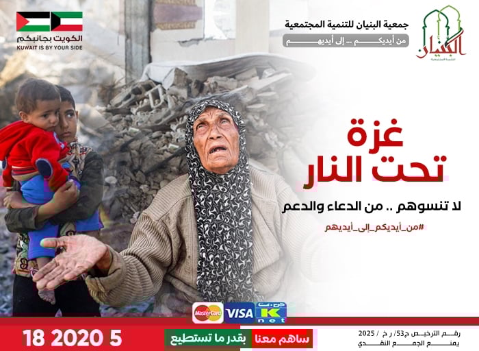 صورة لن نتخلى عنكم كما عهدتمونا