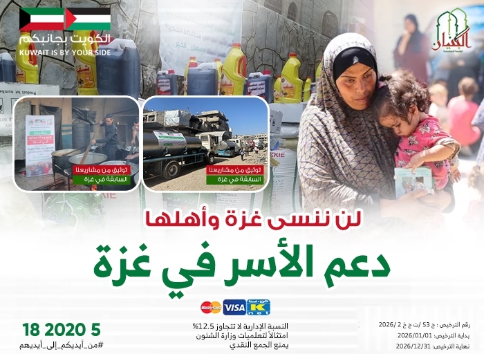 صورة دعم الأسر في غزة