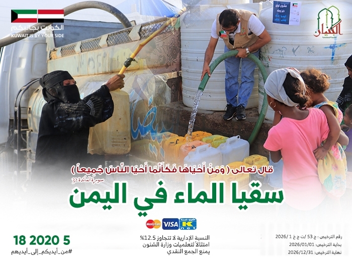 صورة مشروع سقيا الماء في اليمن