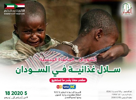 صورة سلل غذائية في السودان