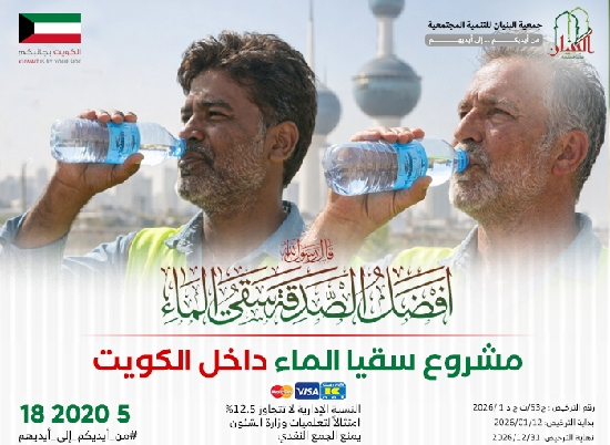 صورة مشروع سقيا الماء