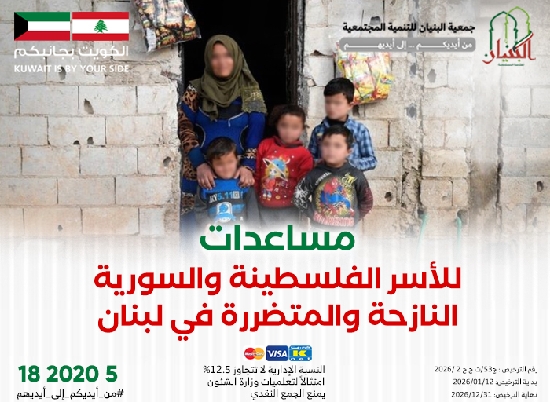 صورة فزعة لإخواننا النازحين والمتضررين