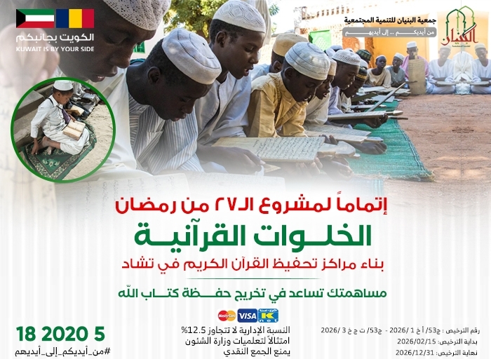 صورة مشروع الخلوات القرآنية