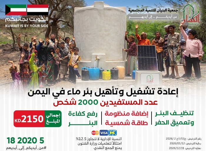 صورة إعادة تشغيل وتأهيل بئر ماء