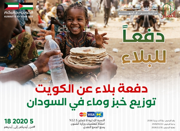 صورة مشروع سقيا الماء وتوزيع الخبز